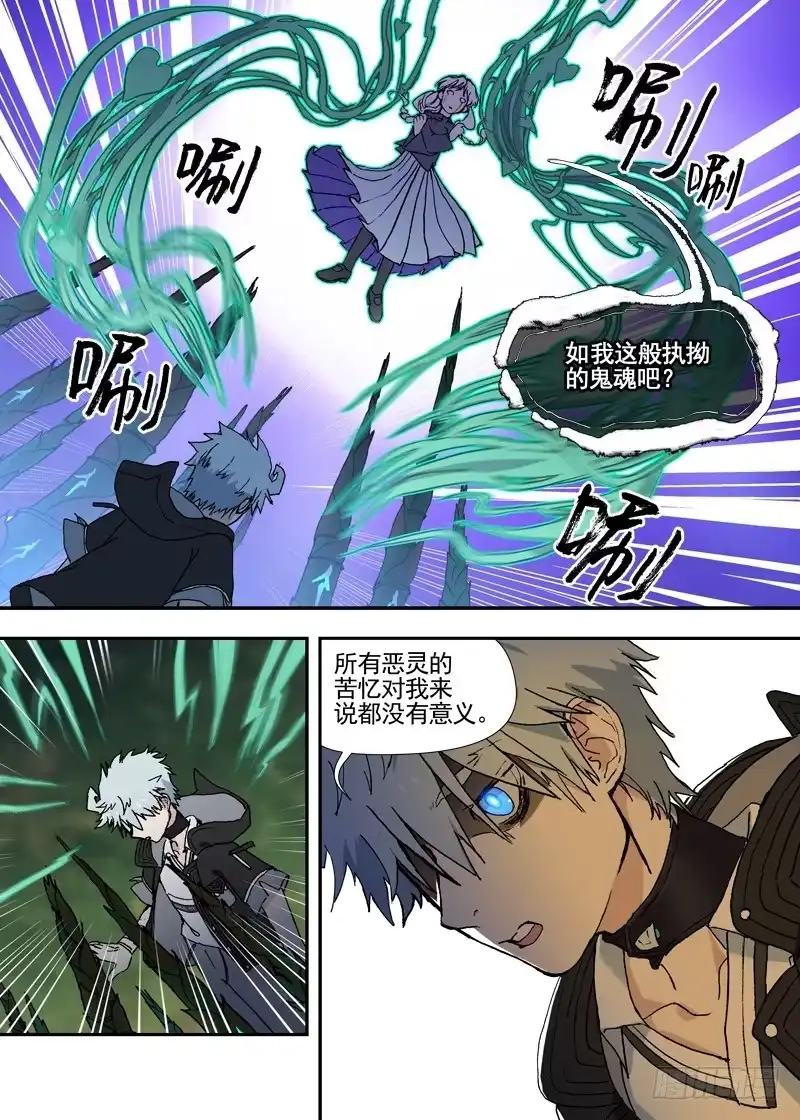 《古校夜游神》三章24 延无路【上 第11页