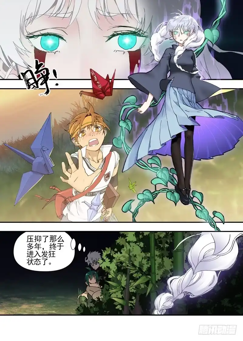 《古校夜游神》三章24 延无路【上 第2页