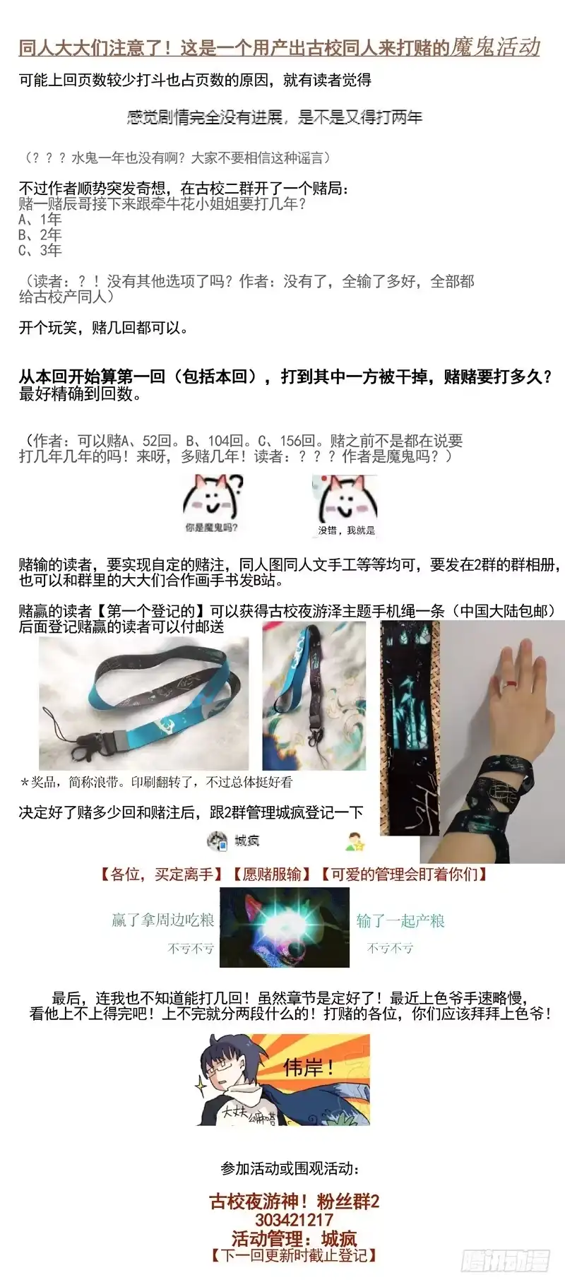 《古校夜游神》三章24 延无路【中 第10页