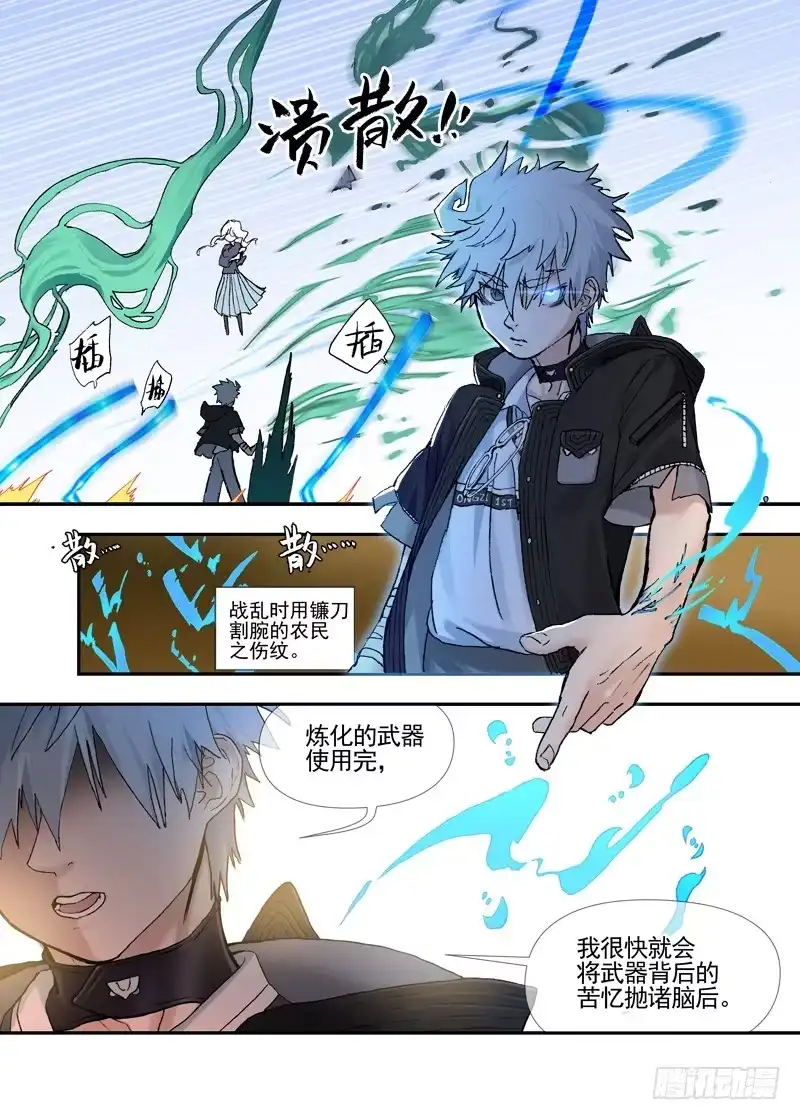 《古校夜游神》三章24 延无路【中 第12页