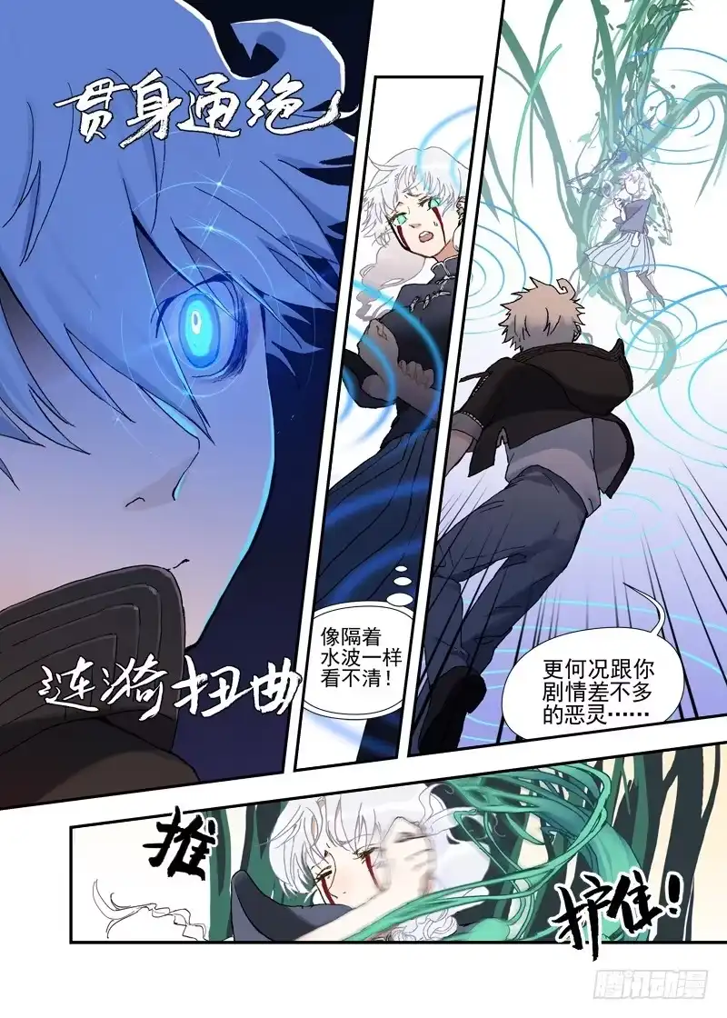 《古校夜游神》三章24 延无路【中 第14页