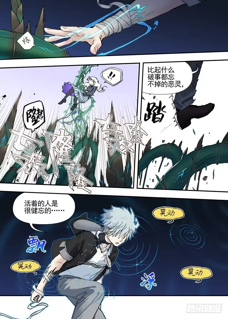 《古校夜游神》三章24 延无路【中 第13页
