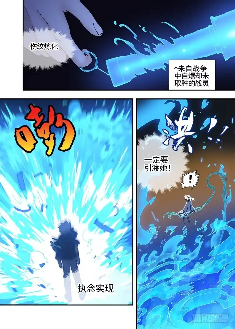 《古校夜游神》三章24 延无路【下】 第2页