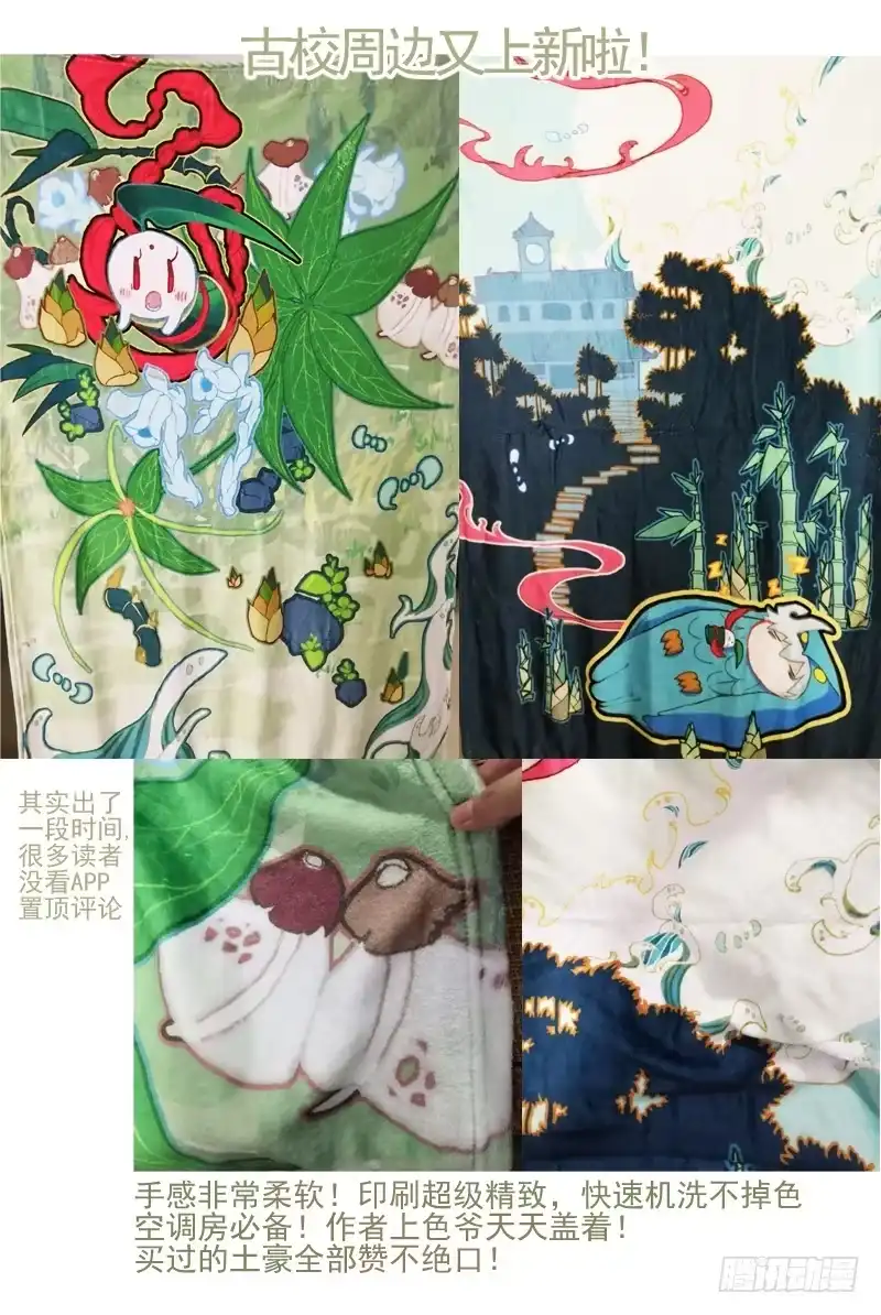 《古校夜游神》三章25 你的记忆全部交给我【上 第13页
