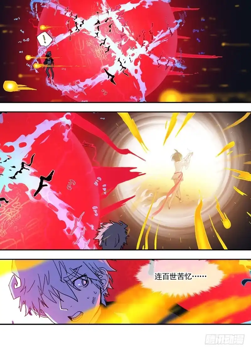 《古校夜游神》三章25 你的记忆全部交给我【上 第16页