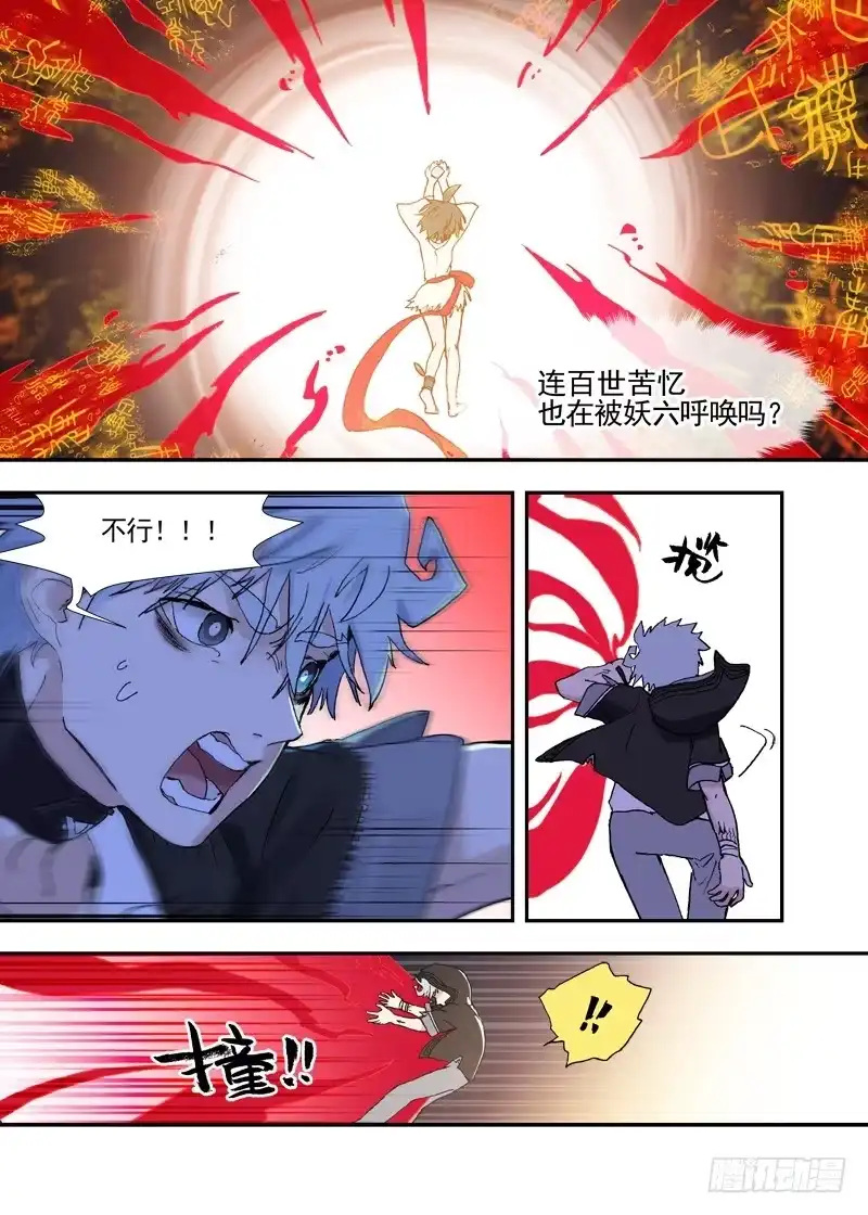 《古校夜游神》三章25 你的记忆全部交给我【下 第1页