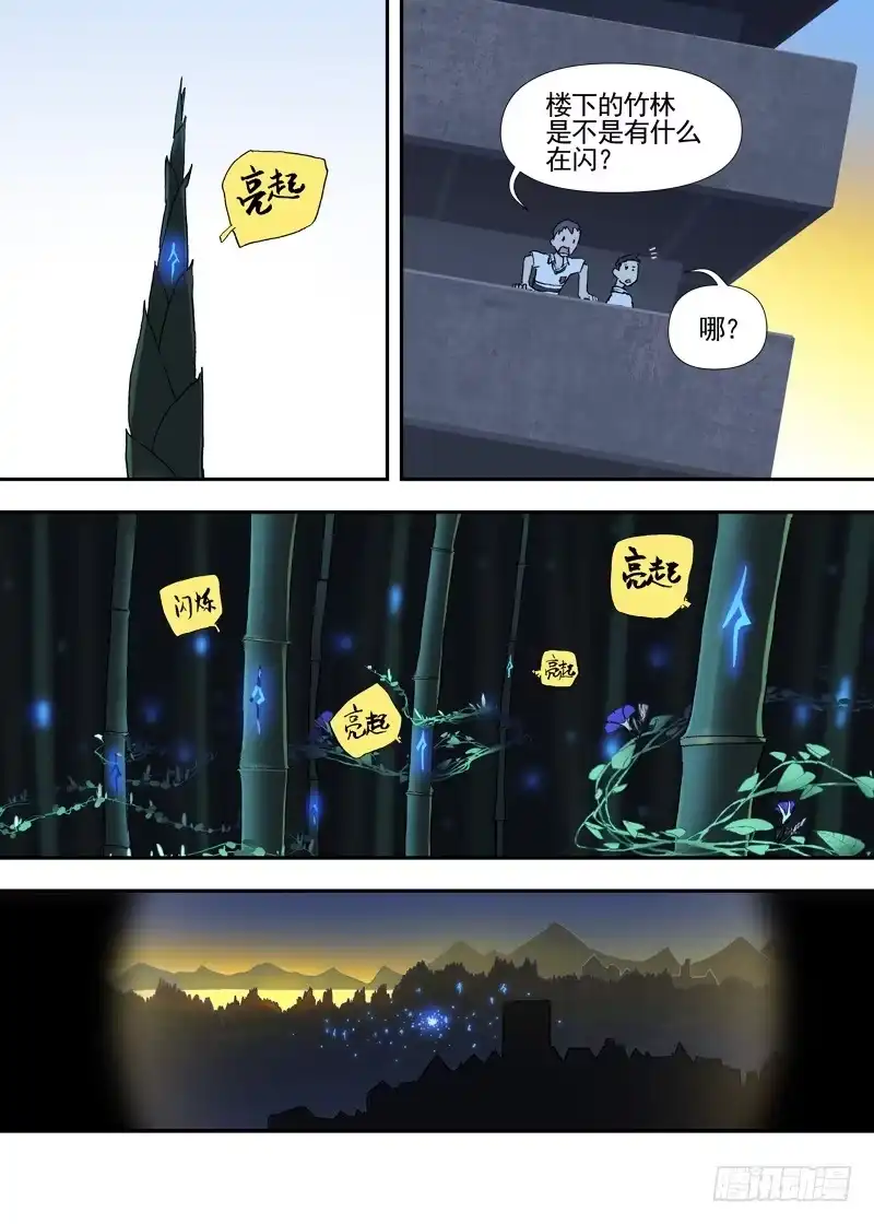 《古校夜游神》三章26 神级灵器【上】 第1页