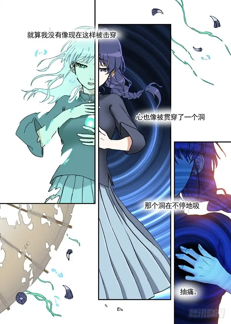 《古校夜游神》三章26 神级灵器【下】 第7页