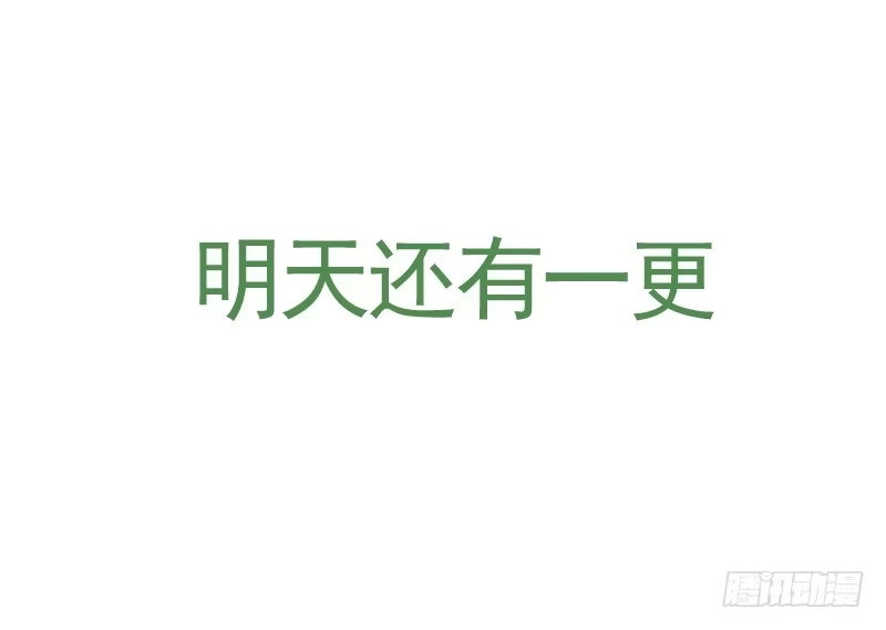 《古校夜游神》三章26 神级灵器【下】 第14页