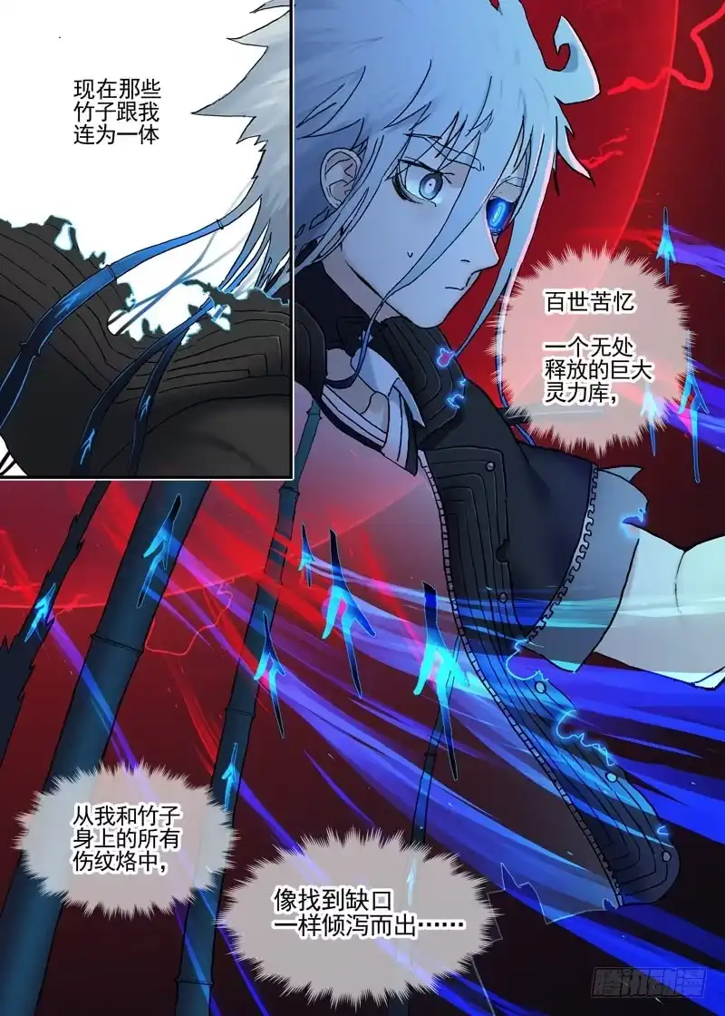 《古校夜游神》三章26 神级灵器【下】 第2页