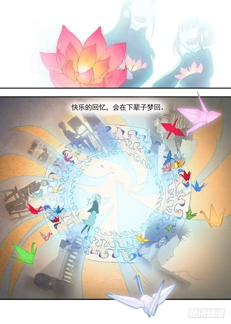 《古校夜游神》三章27 成为你的路【上】 第7页
