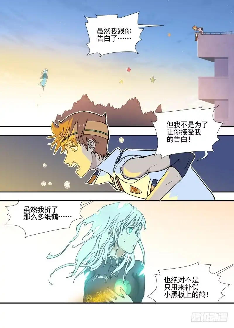 《古校夜游神》三章27 成为你的路【上】 第1页