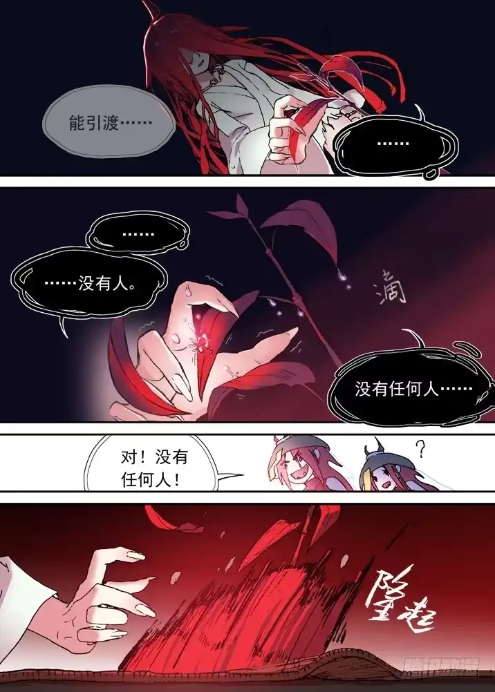 《古校夜游神》一章12 把女主角弄哭的后果 第10页