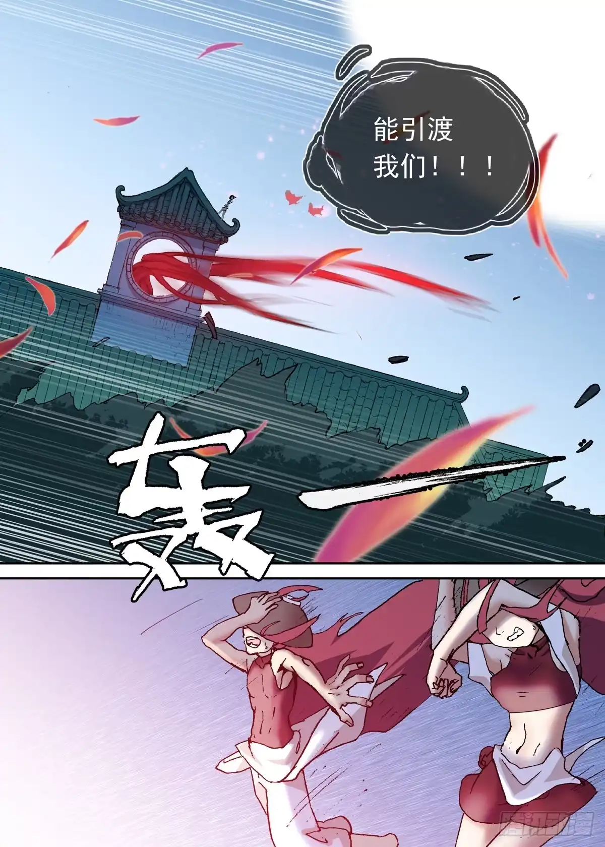 《古校夜游神》一章12 把女主角弄哭的后果 第11页