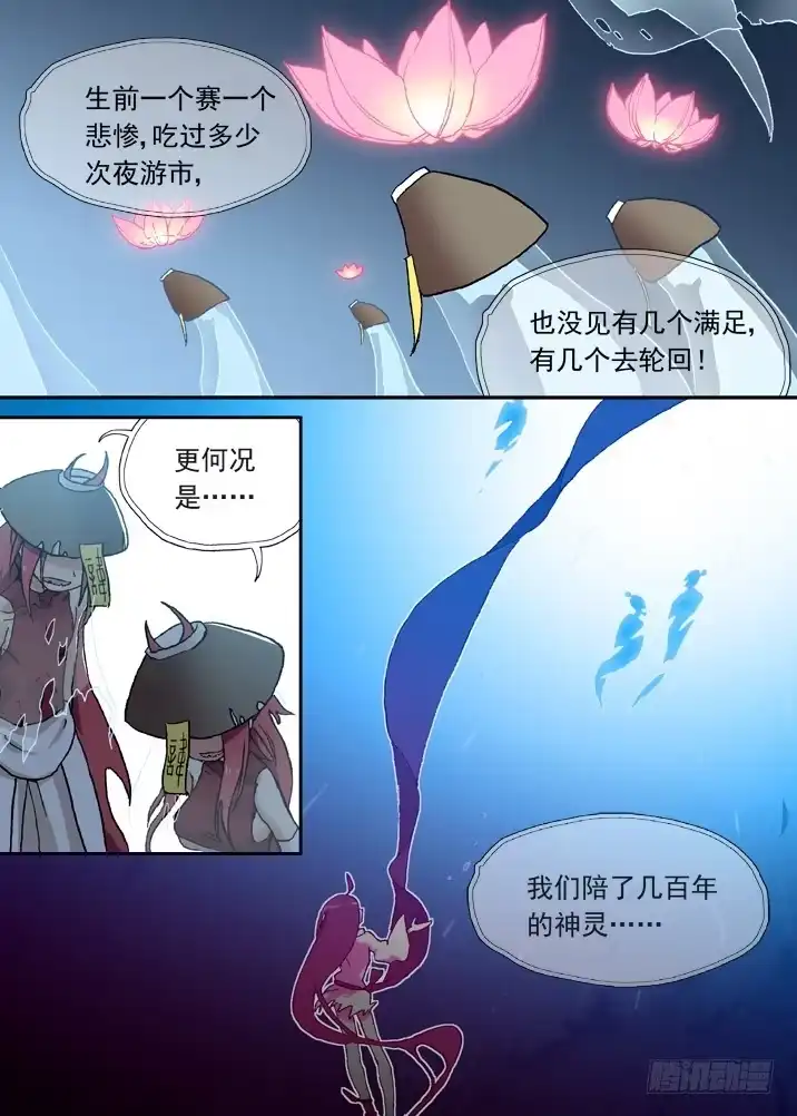《古校夜游神》一章12 把女主角弄哭的后果 第7页