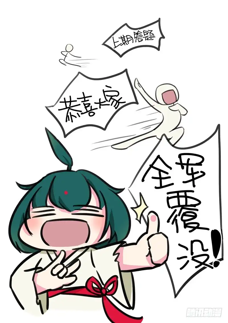 《古校夜游神》三章28 重阳【2】 第8页
