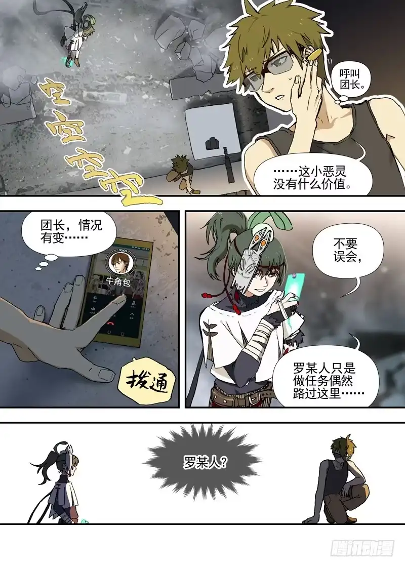 《古校夜游神》三章28 重阳【2】 第1页