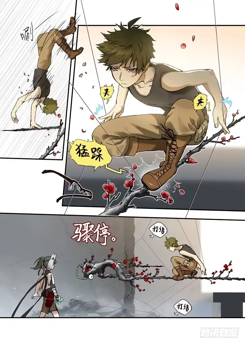 《古校夜游神》三章28 重阳【2】 第4页