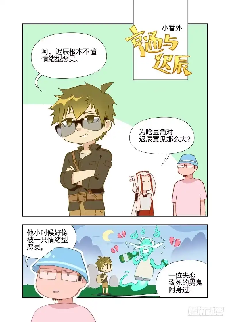 《古校夜游神》三章28 重阳【4】 第7页