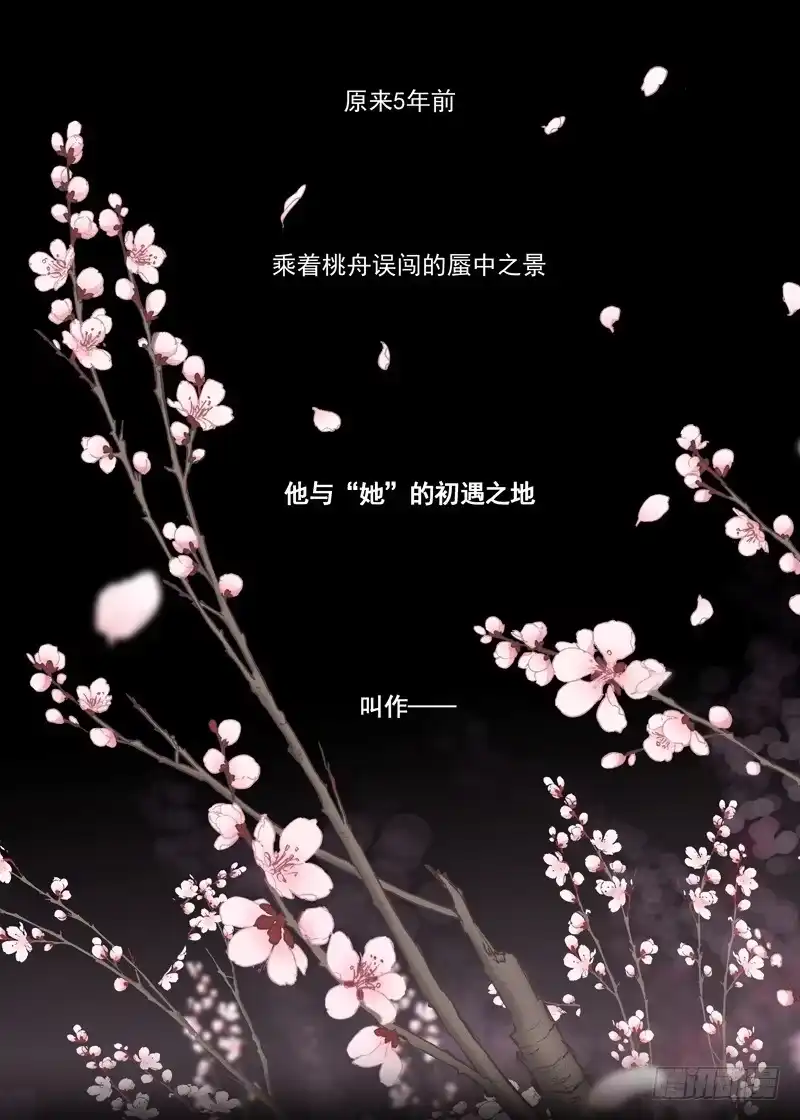 《古校夜游神》三章28 重阳【4】 第1页