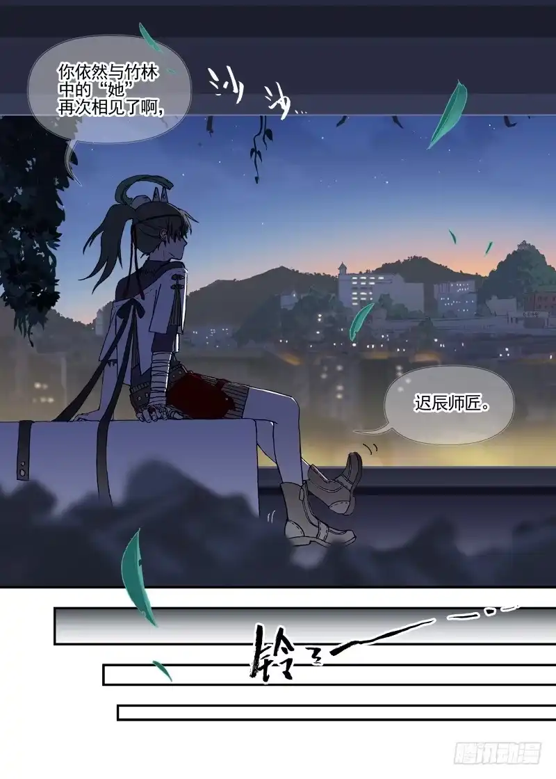 《古校夜游神》三章28 重阳【4】 第2页