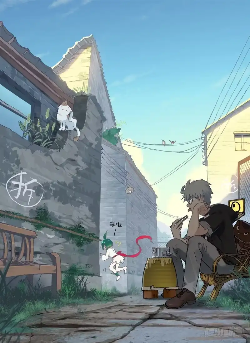 《古校夜游神》四章01 梦回·荒海镖鲲【上】 第4页