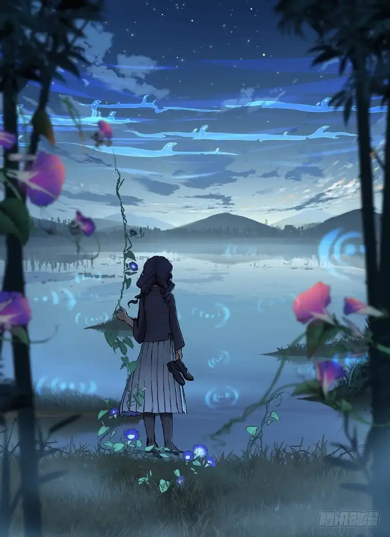 《古校夜游神》四章01 梦回·荒海镖鲲【上】 第25页