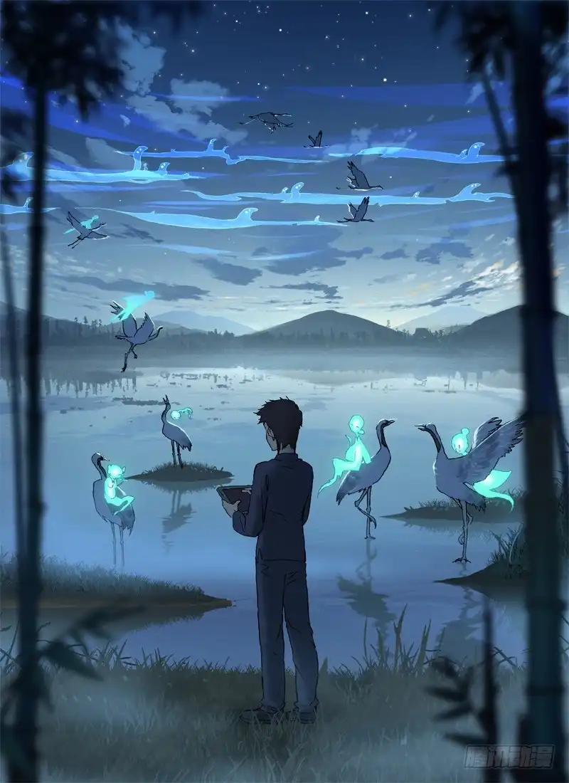 《古校夜游神》四章01 梦回·荒海镖鲲【上】 第11页