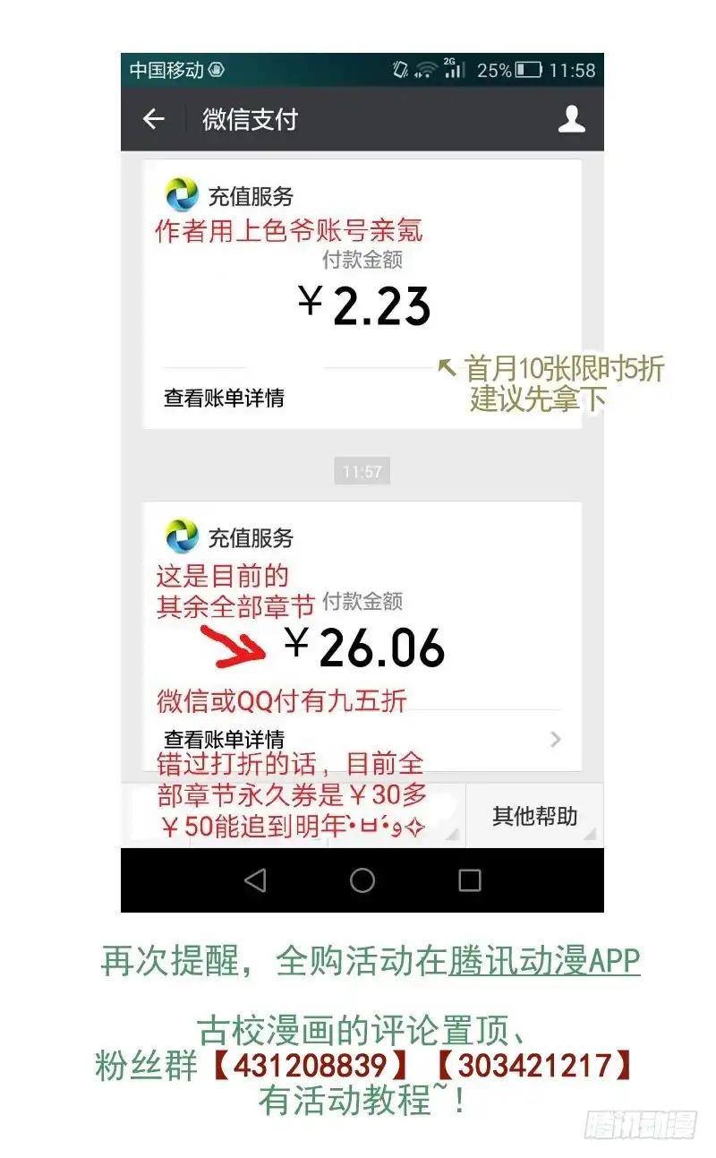《古校夜游神》单行动画？加更？全购？常见问题 第6页