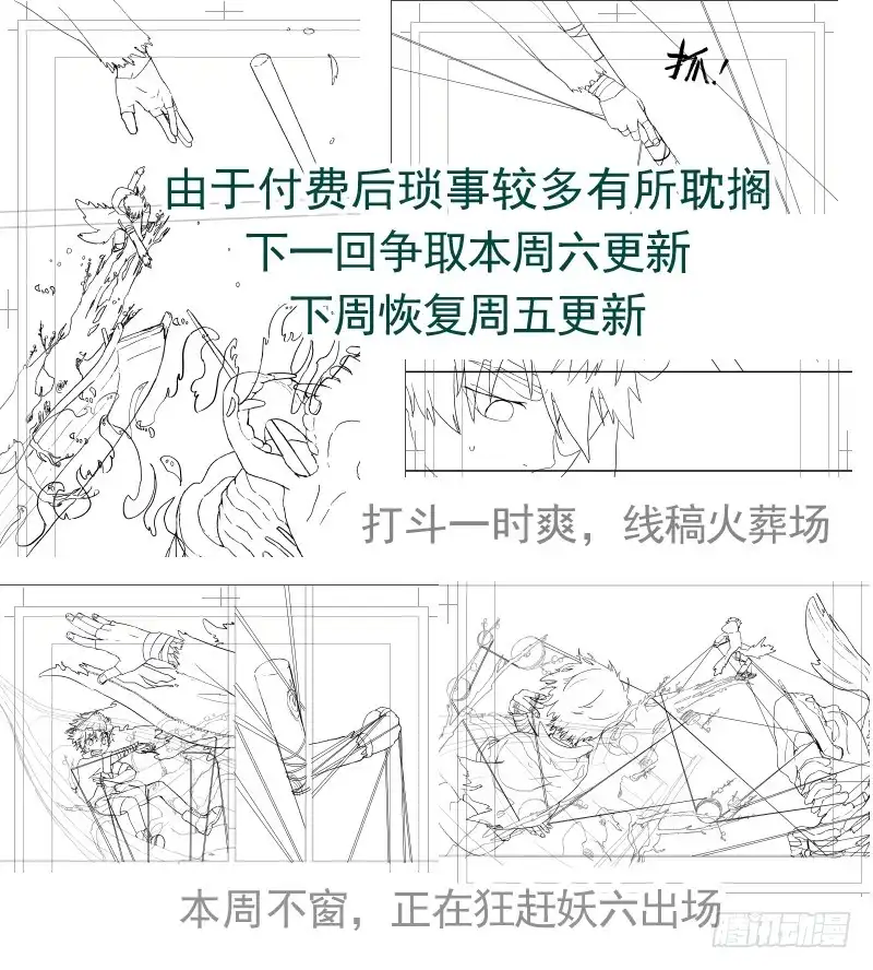《古校夜游神》单行动画？加更？全购？常见问题 第7页