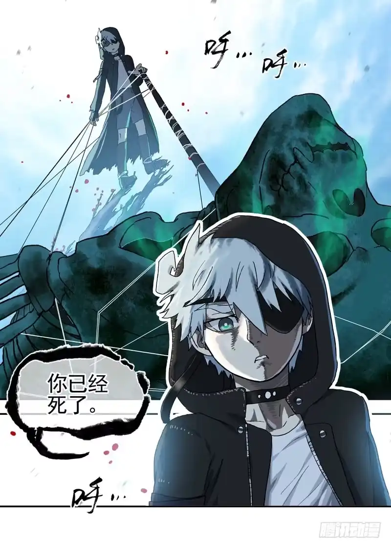 《古校夜游神》四章01 梦回·荒海镖鲲【中】 第3页