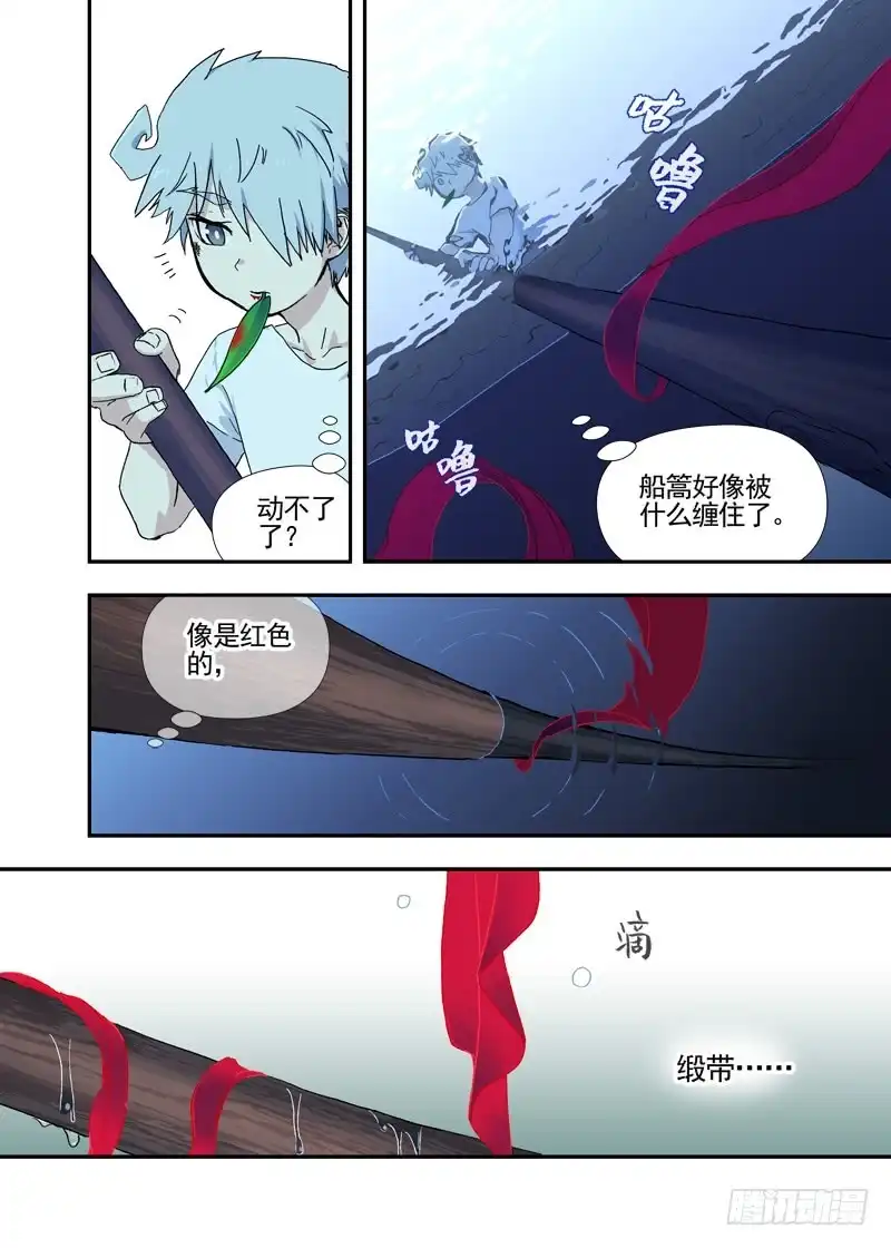 《古校夜游神》四章01 梦回·荒海镖鲲【下① 第6页