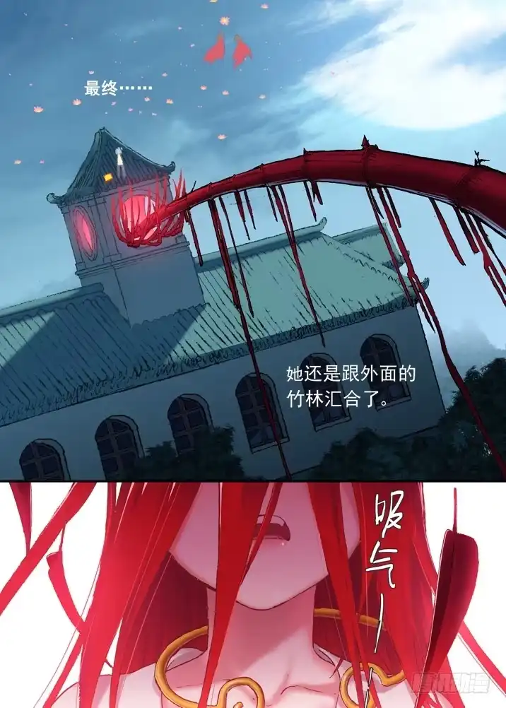 《古校夜游神》一章13 坟头竹 第3页