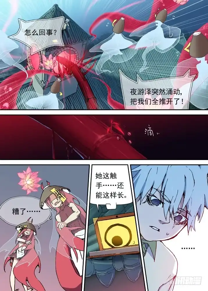 《古校夜游神》一章13 坟头竹 第2页