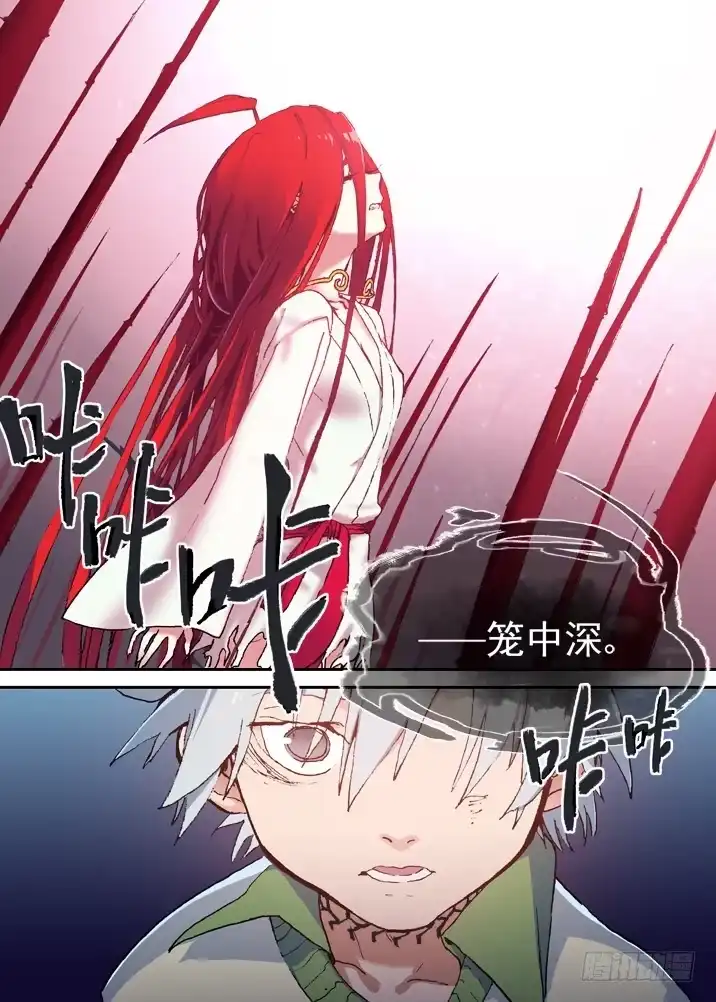 《古校夜游神》一章13 坟头竹 第13页