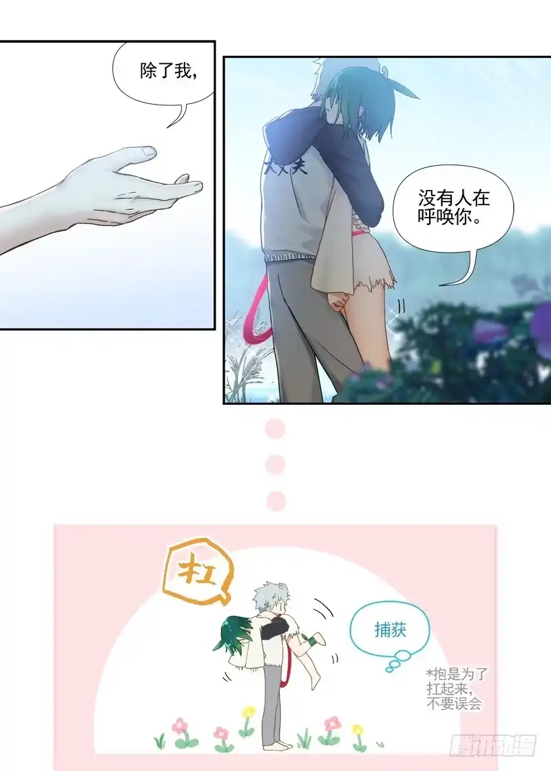 《古校夜游神》四章02 遥远竹林的呼唤【中】 第7页
