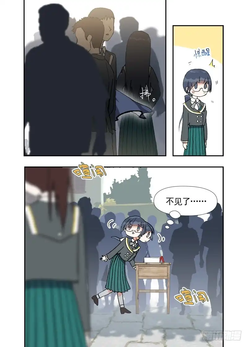 《古校夜游神》四章03 夜游社【上】 第9页