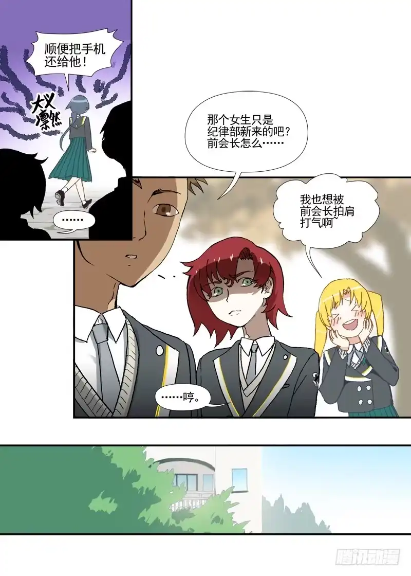 《古校夜游神》四章03 夜游社【中】 第2页