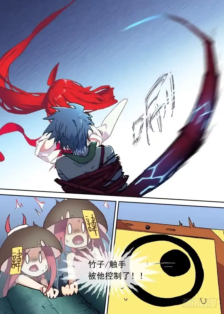 《古校夜游神》一章14 论男主角的自我修养 第6页
