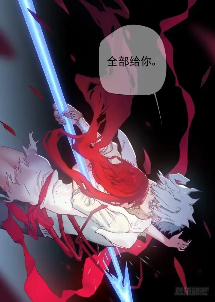 《古校夜游神》一章14 论男主角的自我修养 第8页
