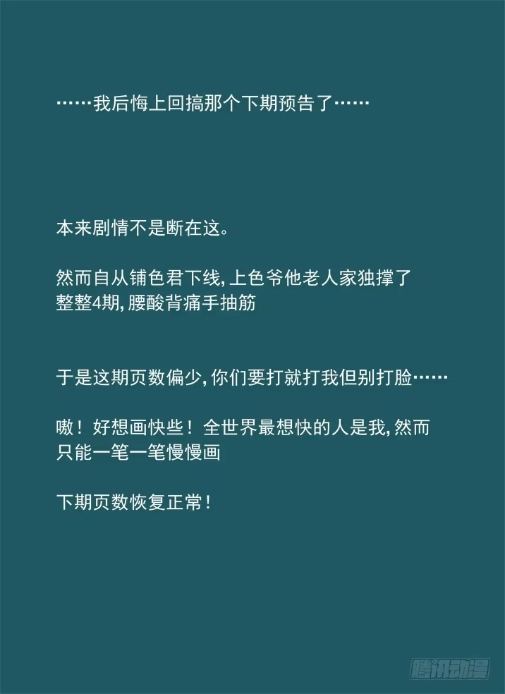 《古校夜游神》一章14 论男主角的自我修养 第9页