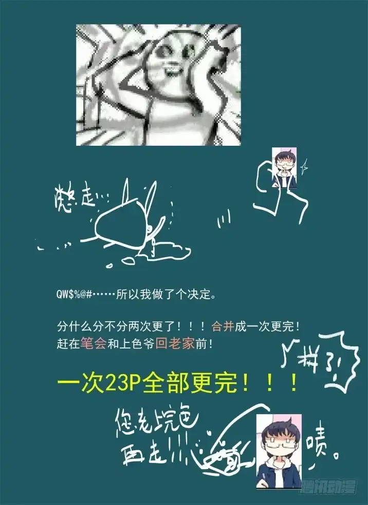 《古校夜游神》一章15 一百个名字 第18页