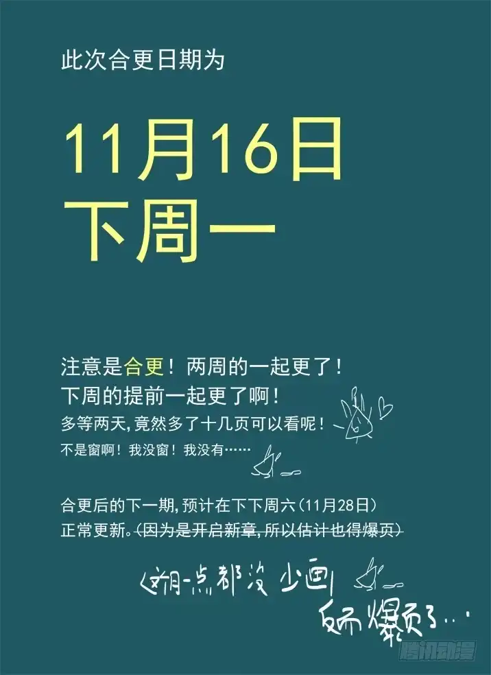 《古校夜游神》一章15 一百个名字 第19页