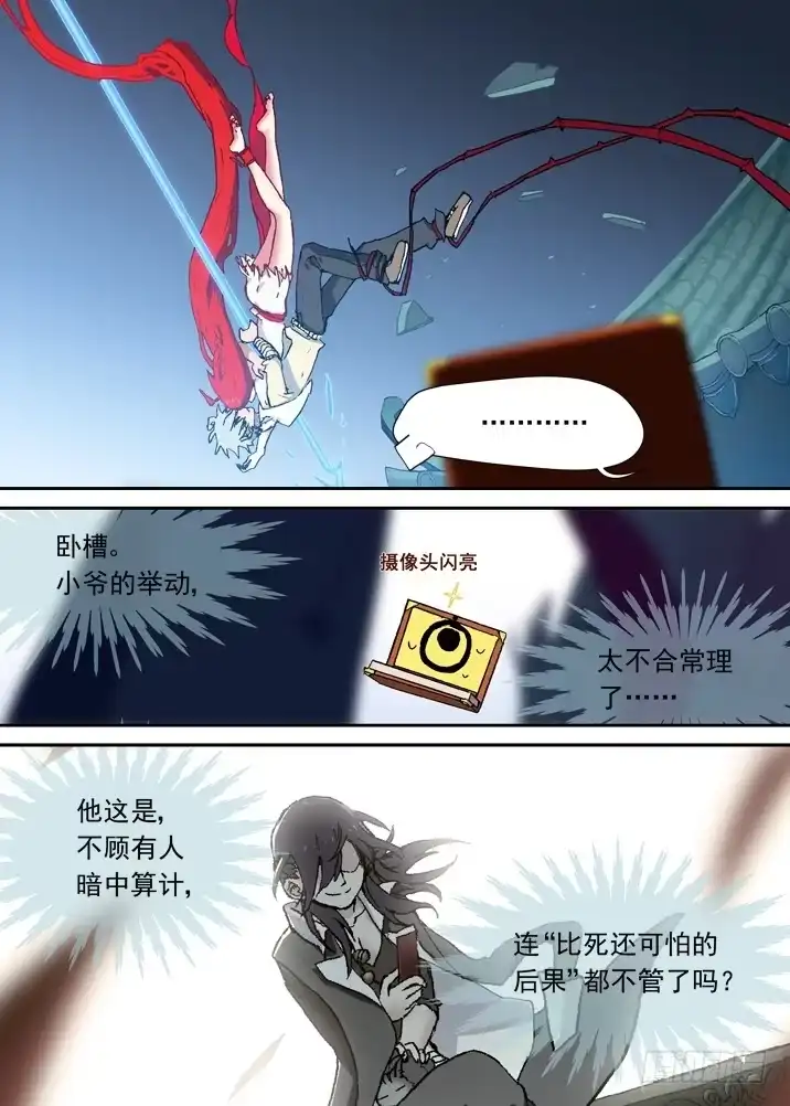 《古校夜游神》一章15 一百个名字 第1页