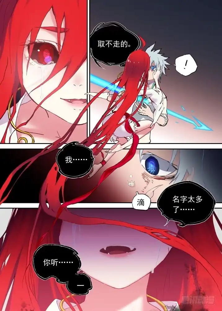 《古校夜游神》一章15 一百个名字 第7页