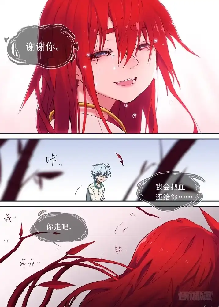 《古校夜游神》一章16 第一百零一个名字 第10页