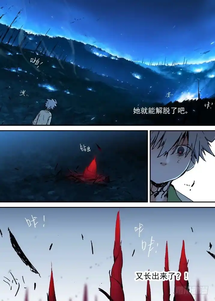 《古校夜游神》一章16 第一百零一个名字 第5页