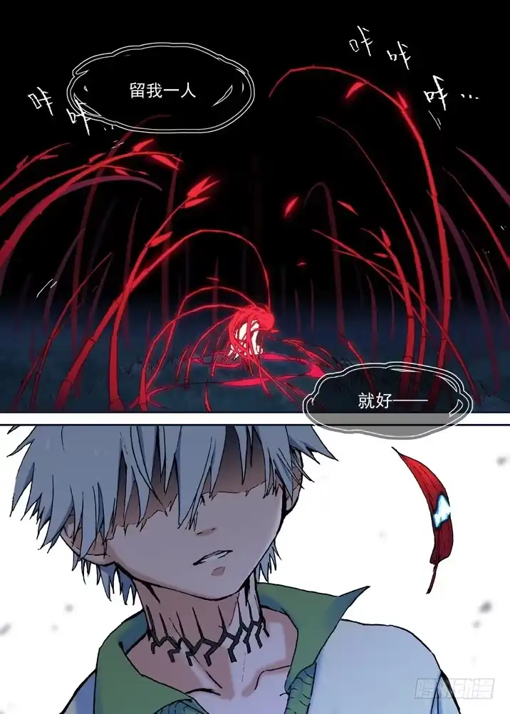 《古校夜游神》一章16 第一百零一个名字 第11页