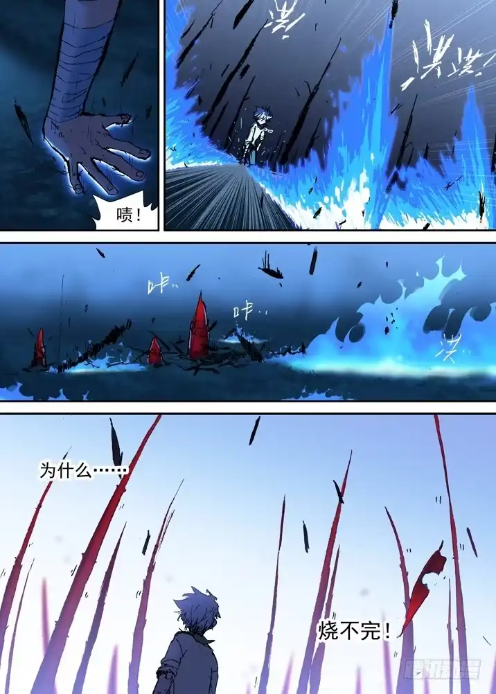 《古校夜游神》一章16 第一百零一个名字 第6页