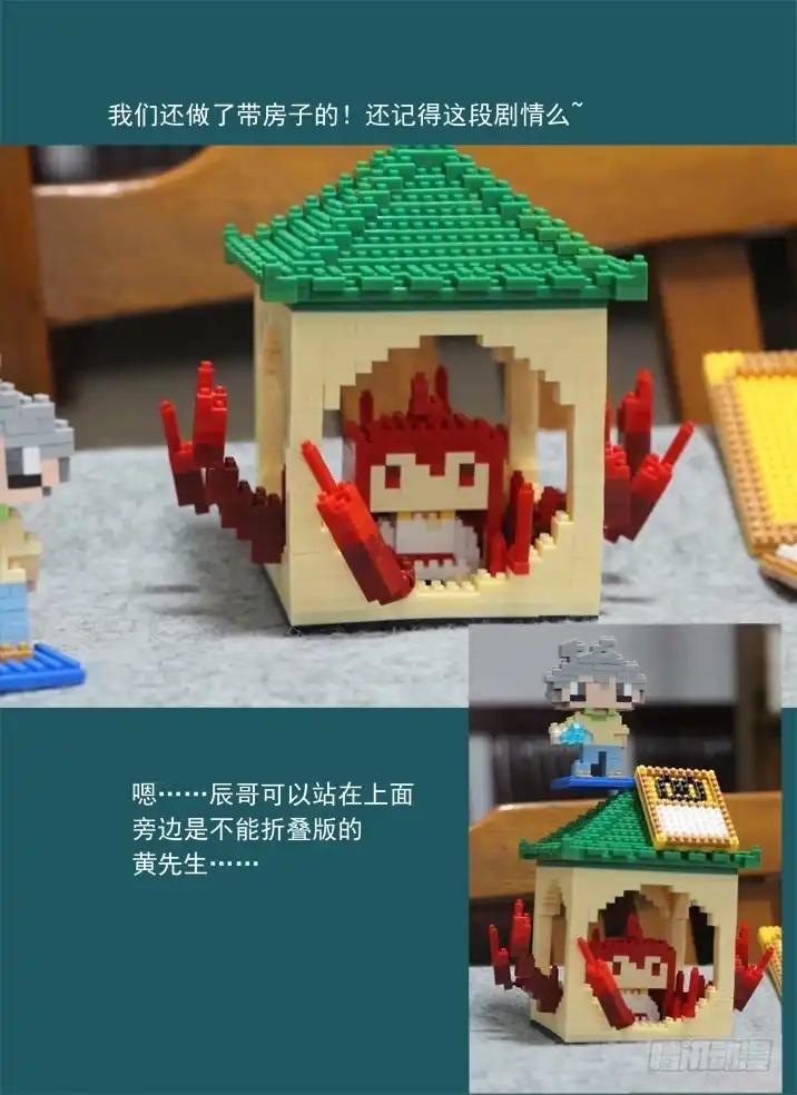 《古校夜游神》一章小叨~ 第7页